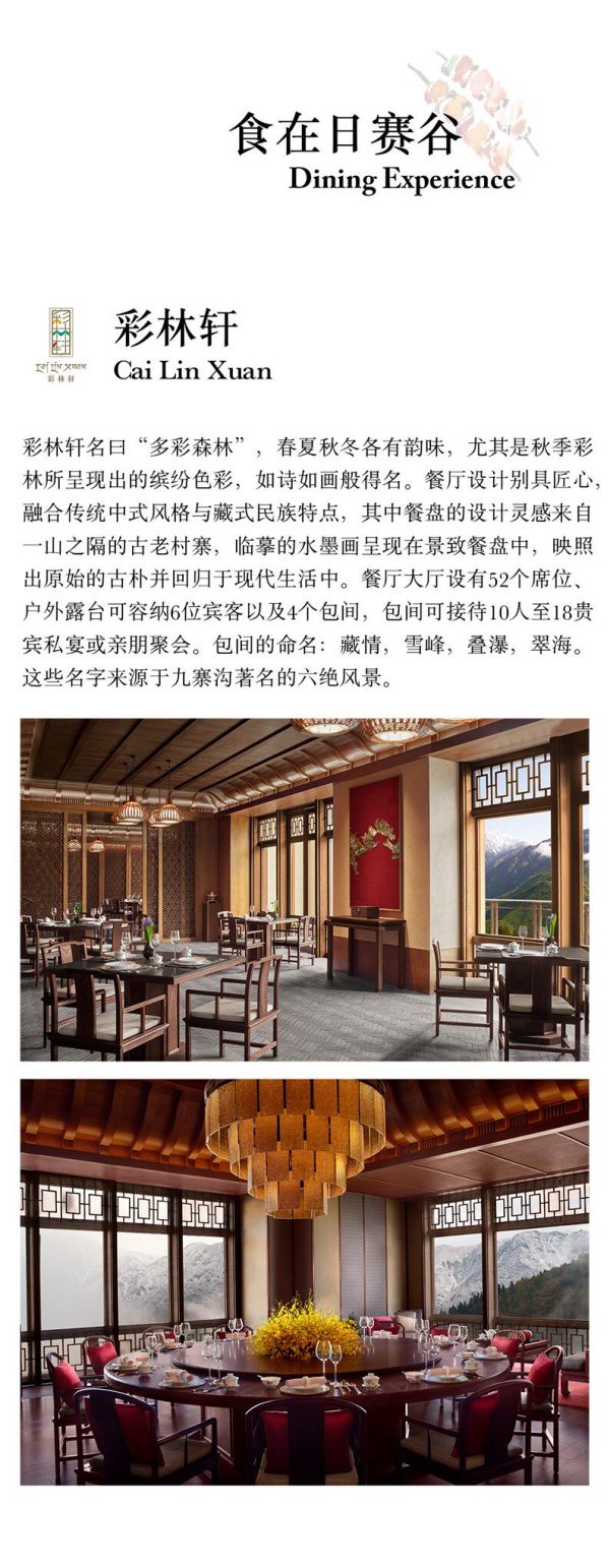 日赛谷丽思卡尔顿隐世酒店连住3晚