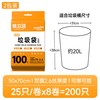  KUAILIJIE/快立洁 加厚 垃圾袋 大号特厚200只 50*70cm加厚30%-2.6丝