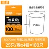  KUAILIJIE/快立洁 加厚 垃圾袋 大号加厚100只 50*70cm黑色 双面2.0丝