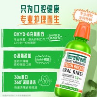 88VIP：凯斯博士 温和薄荷漱口水 88.7ml