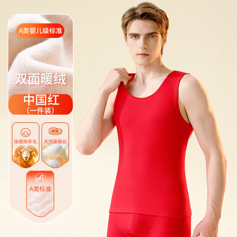 【男款】中国红