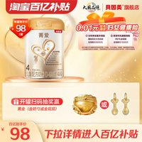 贝因美 菁爱儿童4段奶粉800克牛奶粉乳铁蛋白