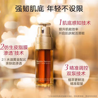 CLARINS/娇韵诗 维稳亢老 女士精华