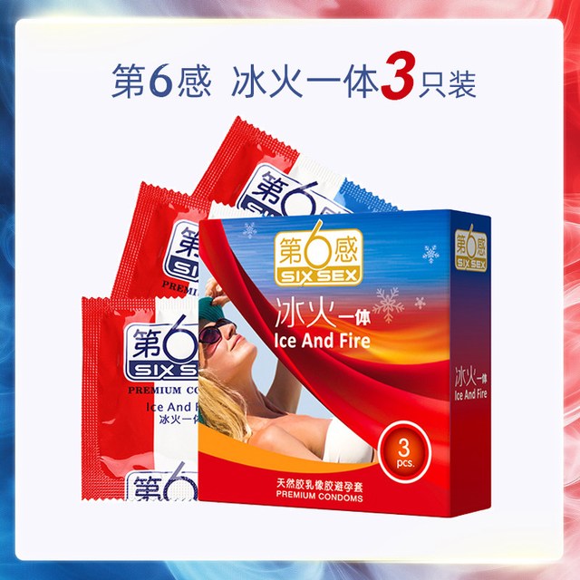 第六感 四件任选 多种体验（含延时、003、玻尿酸、情趣套）