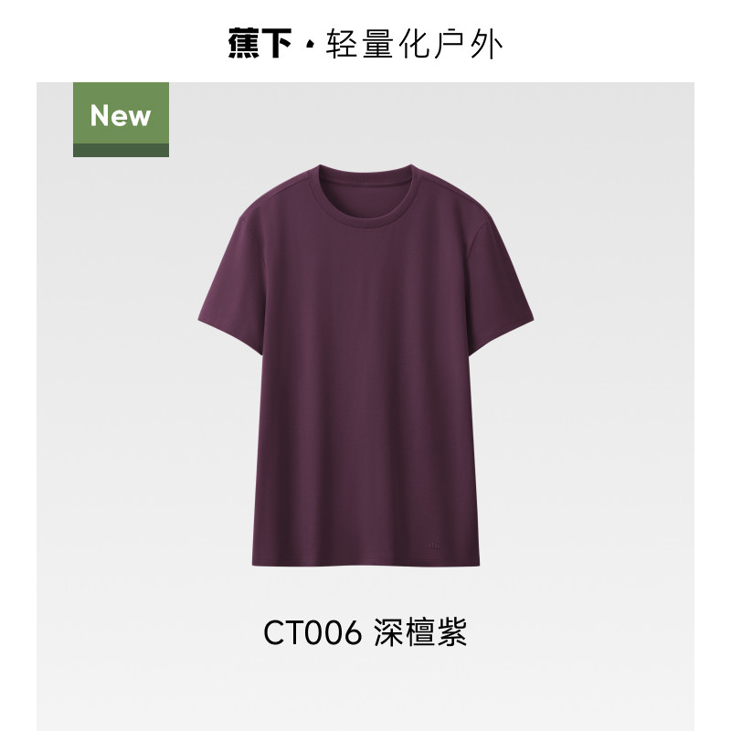 【棉感透气款】深檀紫