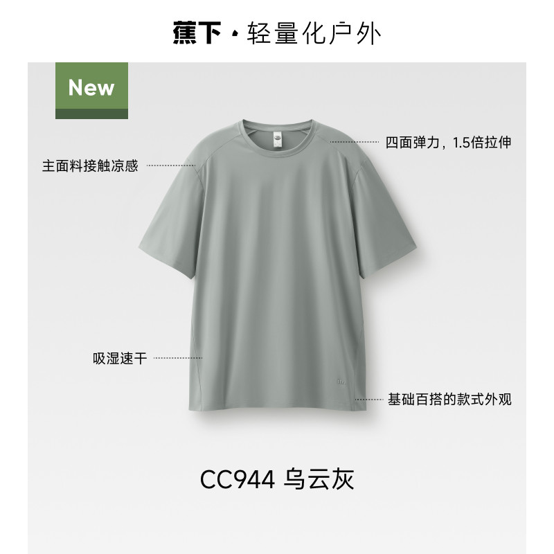 【速干透气款】镜泊绿