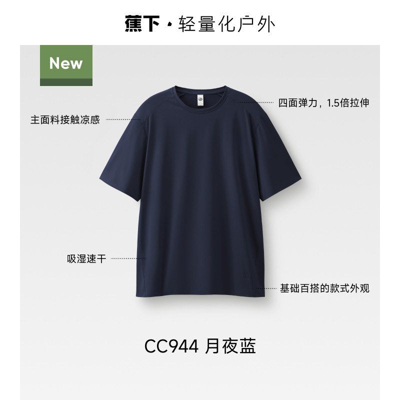【速干透气款】漫暮黑