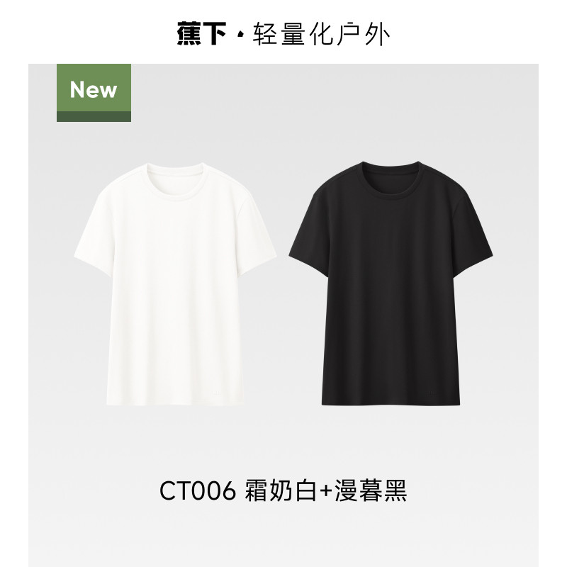 【2件装 · 棉感透气】漫暮黑+霜奶白