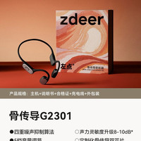zdeer 礼盒骨传导助听器老年人专用正品耳聋耳背