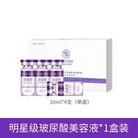  RUNCUOO/润初妍 补水保湿 玻尿酸精华液