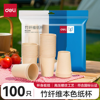  deli/得力 防烫 一次性纸杯
