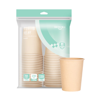  deli/得力 食品级竹纤维 纸杯
