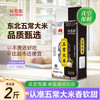  GUMIJI/谷米集 新米 东北大米