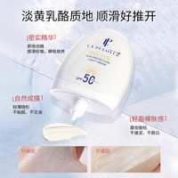 lapulovce/拉普瑞斯 清爽 防晒霜