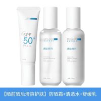 cocoessence/遇见香芬 SPF50 防晒霜 290g