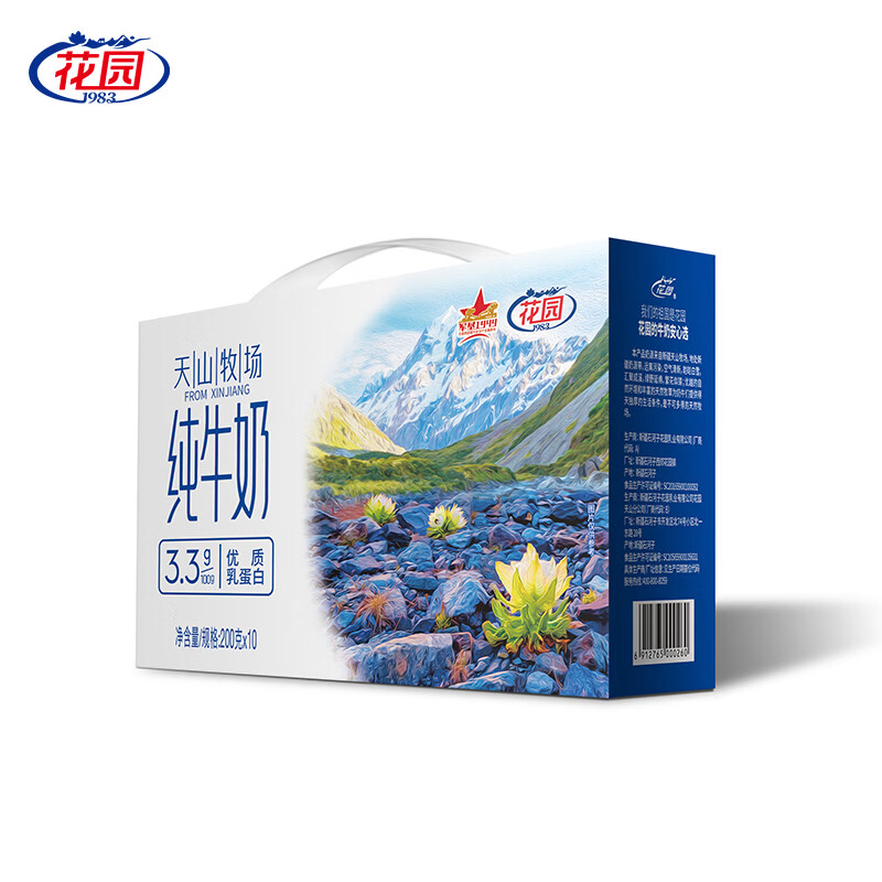  GARDEN/花园 3.3乳蛋白 纯牛奶  200g*10盒2箱 普通盒装