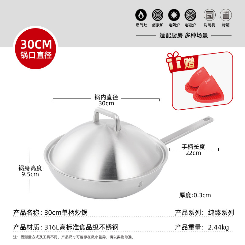 30CM单柄炒锅