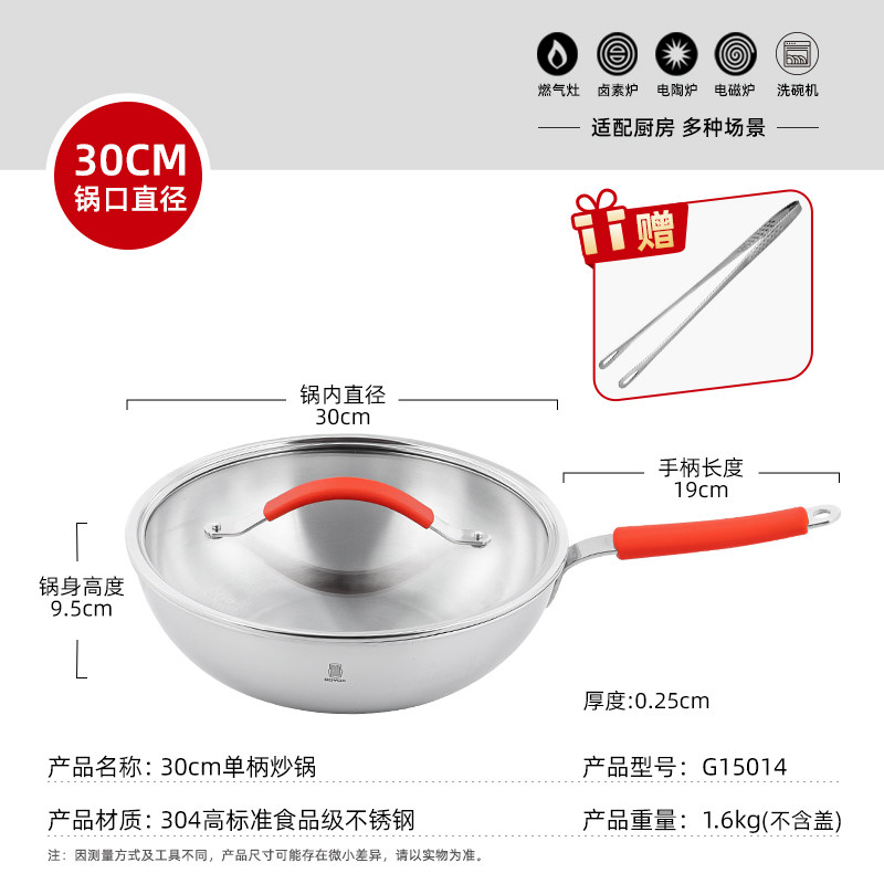 30CM丝带炒锅（赤焰红）