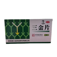 三金 片0.29g*54片/袋/盒