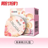 移动端：倍力乐 超薄安全套 2只装