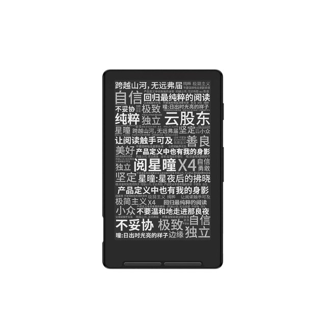 阅星曈 x4 4.3英寸磁吸电子纸阅读器 16GB 4.98mm超薄