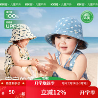 kk树 婴儿防晒帽宝宝渔夫帽儿童遮阳防紫外线盆帽男女童太阳帽春夏