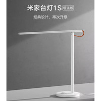 小米 米家台灯1s 增强版