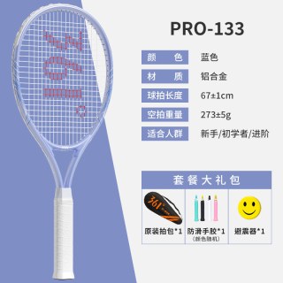  361° 回弹 儿童网球拍+网球训练器 2号