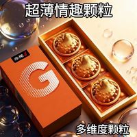  zioxx/赤尾 超薄 男士避孕套