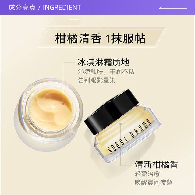 芭比波朗 妆前橘子面霜 100ml