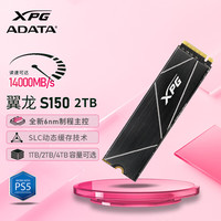 威刚 2TB SSD固态硬盘 M.2接口(NVMe协议PCIe5.0*4)AI电脑配件