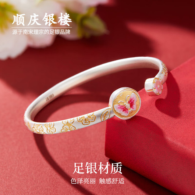 今日必买：顺庆银楼 足银9999 花笠手镯  约24克+证书