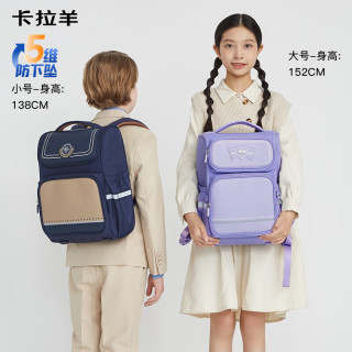 卡拉羊 减负护脊防下坠 儿童双肩包