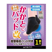 THREE RUNNERS 日本原装进口！专为跟腱炎、骨刺设计！这个隐形足跟垫，真的是“救星”般的存在！