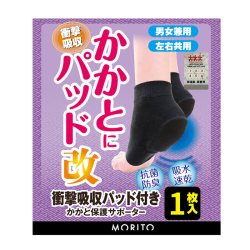 THREE RUNNERS 日本原装进口！专为跟腱炎、骨刺设计！这个隐形足跟垫，真的是“救星”般的存在！