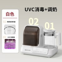 先锋 冲奶粉恒温一体机宝宝专用水壶婴儿奶瓶消毒柜带烘干二合一消毒器