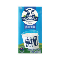 德运 澳大利亚全脂纯牛奶 200ml*24盒整箱早餐奶