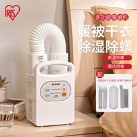 爱丽思 衣服烘干机暖被机烘鞋器