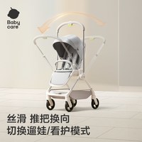  babycare 双向轻便避震 婴儿推车