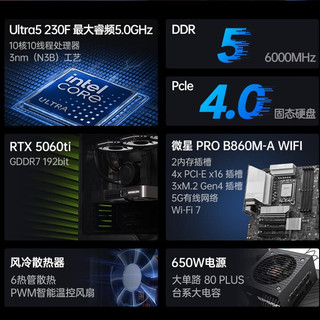  MSI/微星 游戏直播 台式机组装电脑