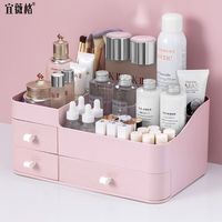  宜薇格 抽屉式 化妆品收纳盒