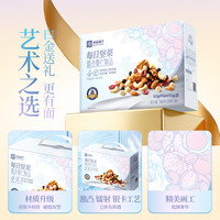 今日必买：良品铺子 铂金版每日坚果750g