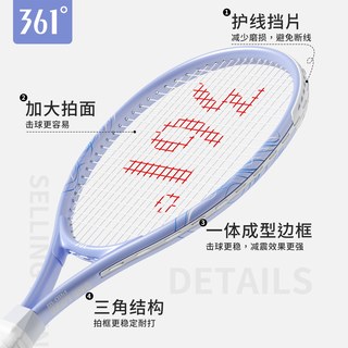  361° 回弹 儿童网球拍+网球训练器 2号
