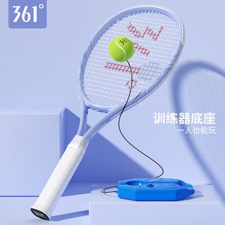  361° 回弹 儿童网球拍+网球训练器 2号