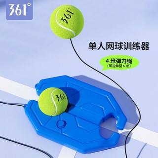  361° 回弹 儿童网球拍+网球训练器 2号