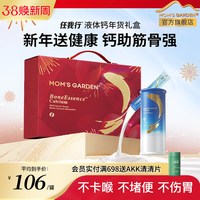  bicoy/百草园 柠檬酸钙 液体钙片