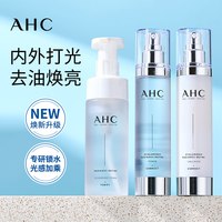 AHC/爱和纯 玻尿酸焕亮补水保湿 水乳套装+洁面