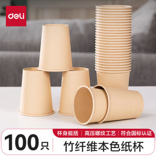 得力 228ml 竹纤维本色纸加厚一次性纸杯 100只装