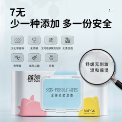 蓝漂 加厚加大 湿巾