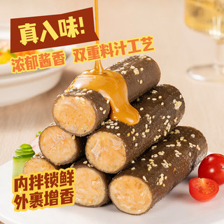  ishape/优形 即食休闲零食 魔芋鸡肉卷
